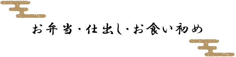 井づ定 井づ定